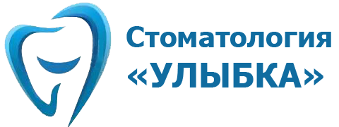 Стоматология Улыбка